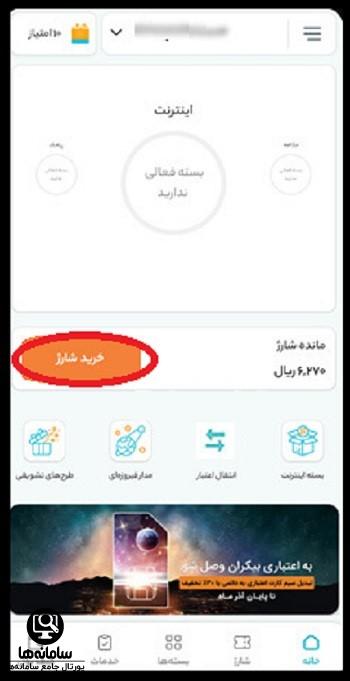 خرید شارژ همراه اول مستقیم